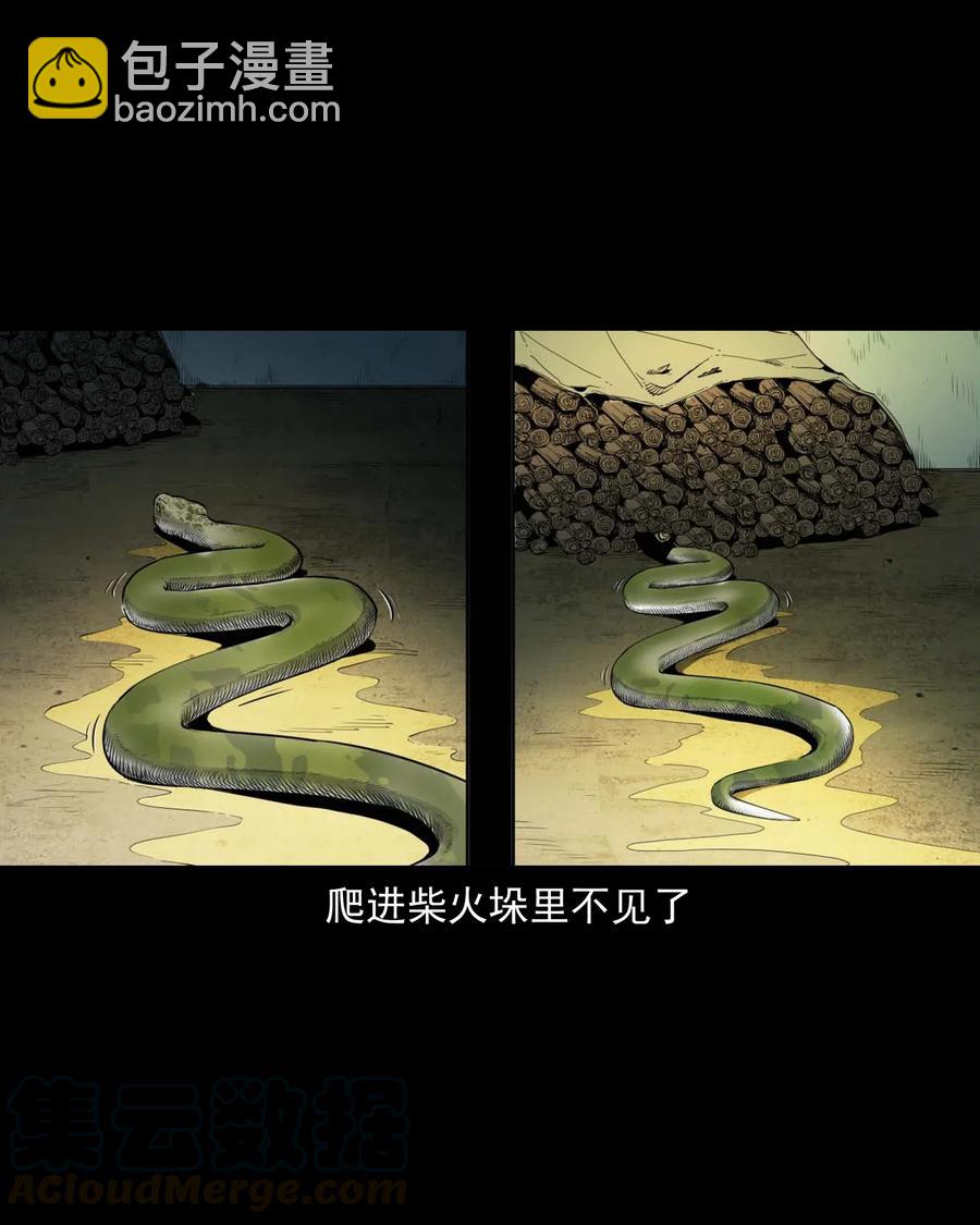 495 药酒(1/2)-第497话