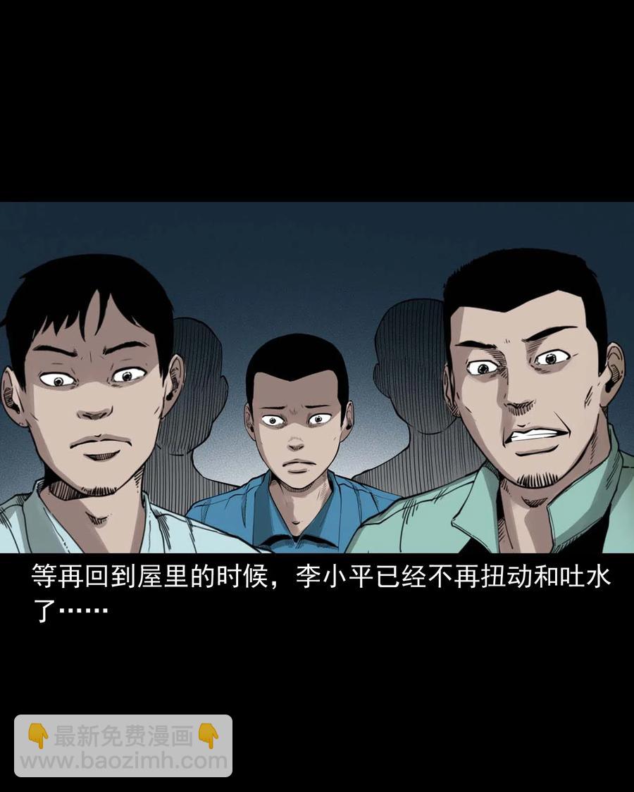 495 药酒(1/2)-第497话