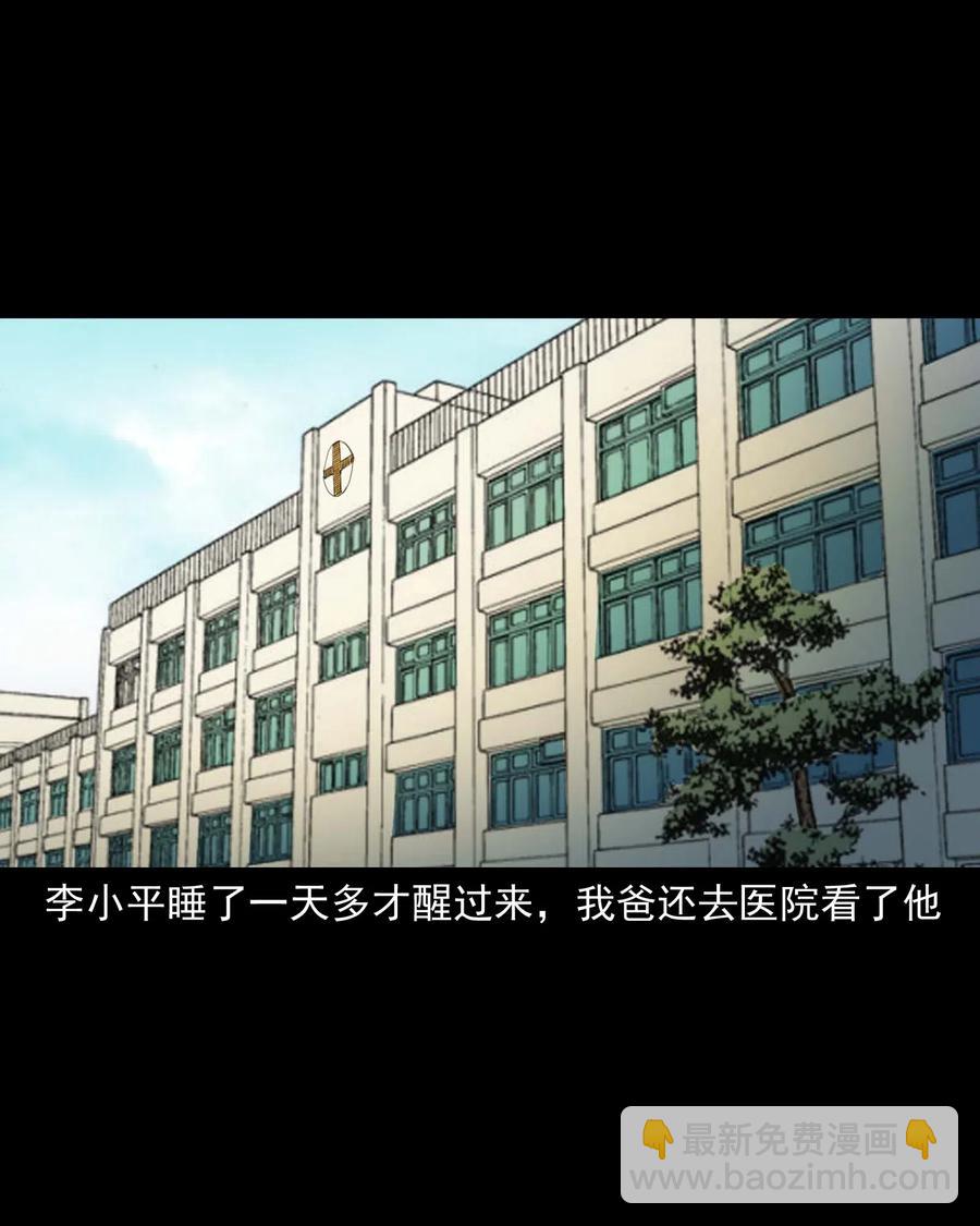 495 药酒(1/2)-第497话