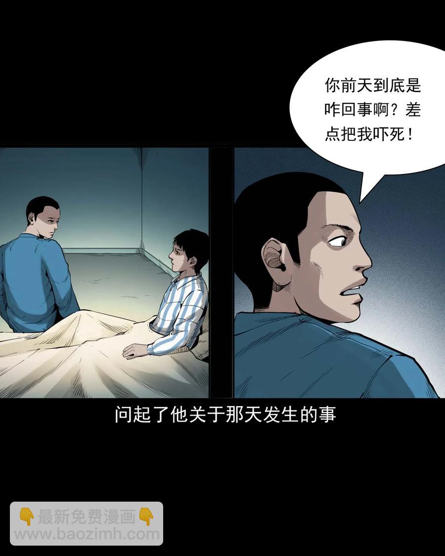 495 药酒(1/2)-第497话