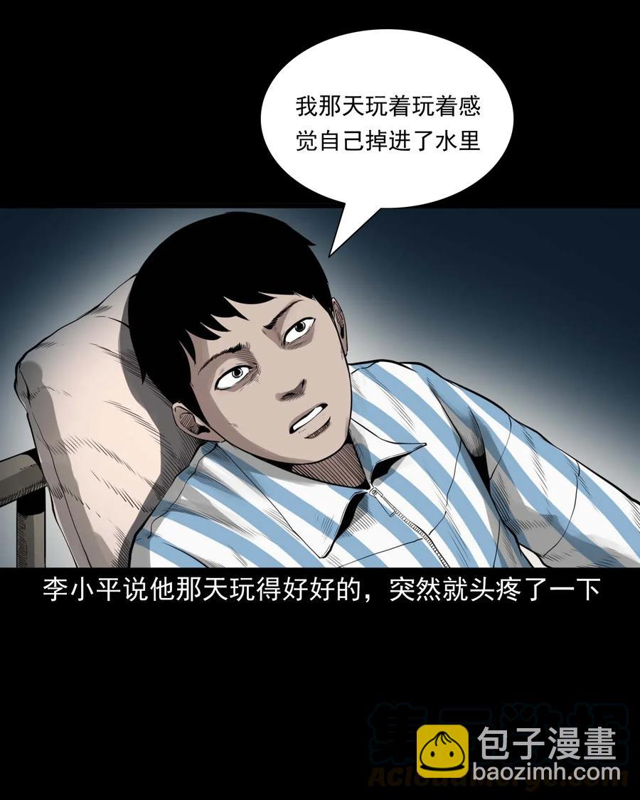 495 药酒(1/2)-第497话