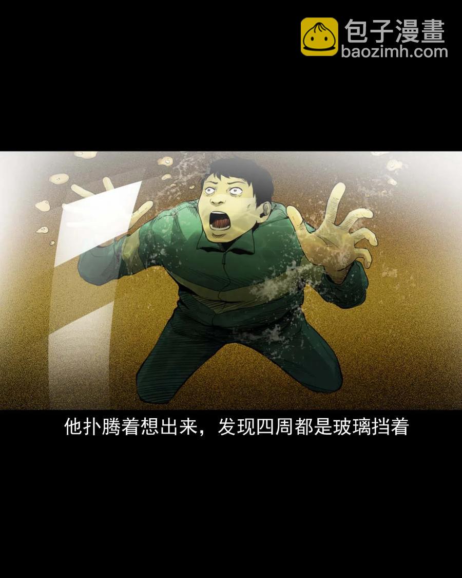 495 药酒(1/2)-第497话