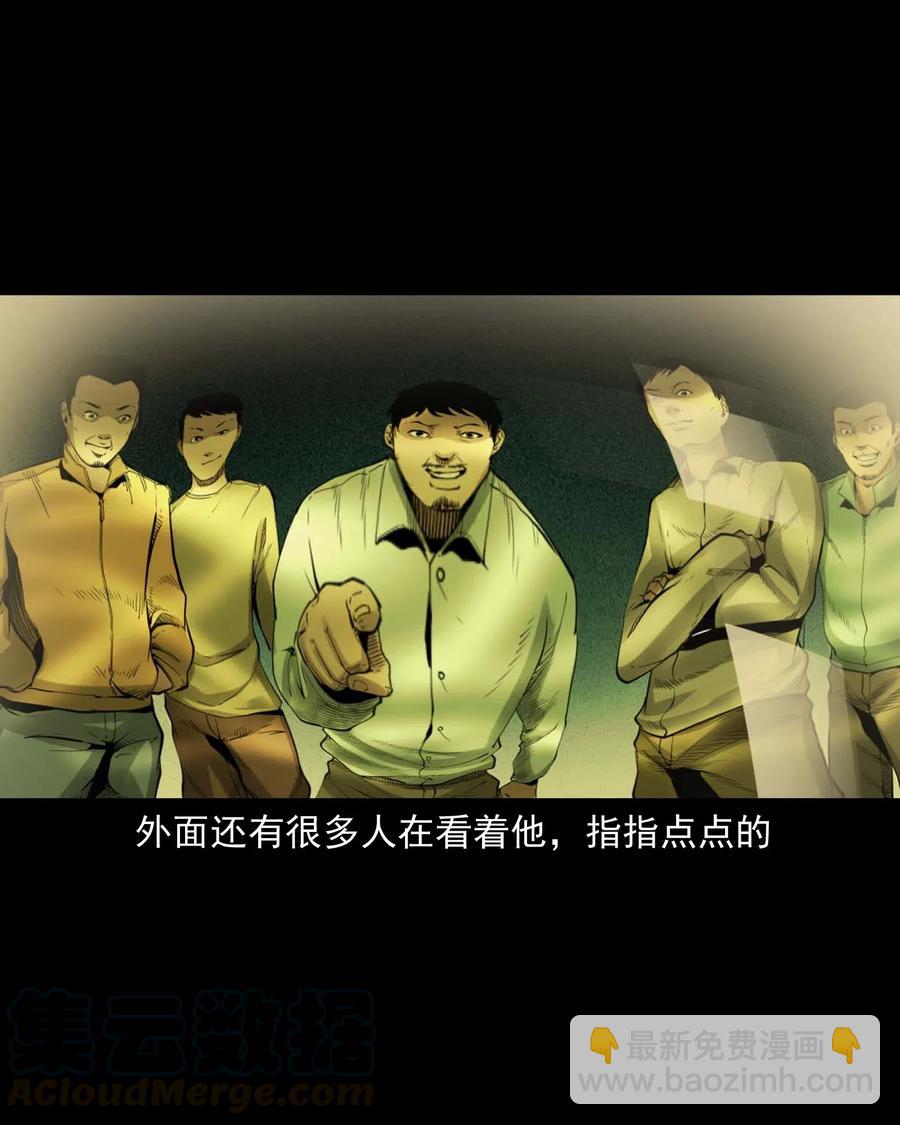 495 药酒(1/2)-第497话