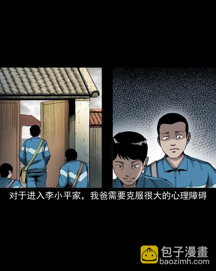 495 药酒(1/2)-第497话