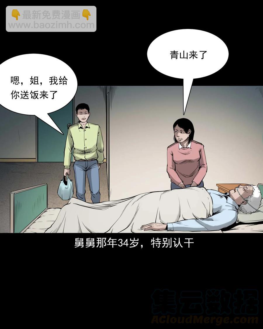 497 快回家吧-第499话
