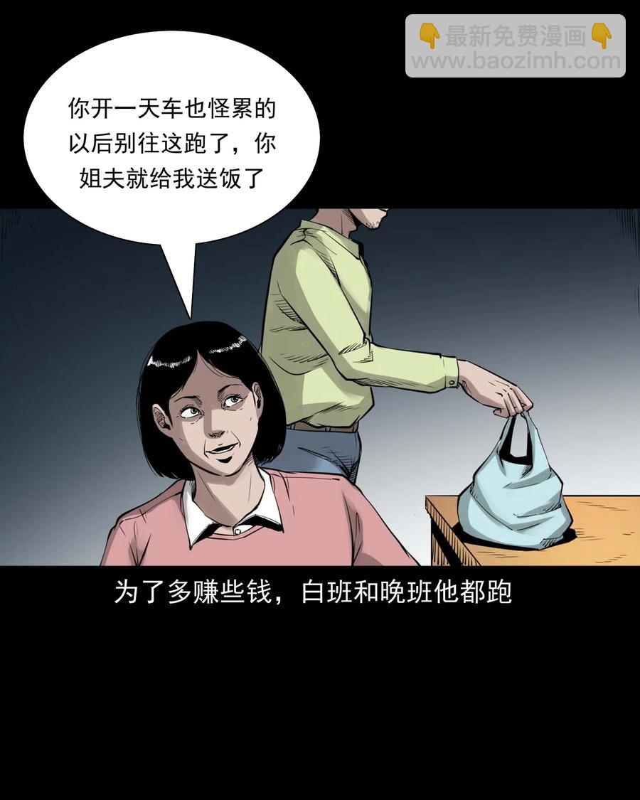 497 快回家吧-第499话