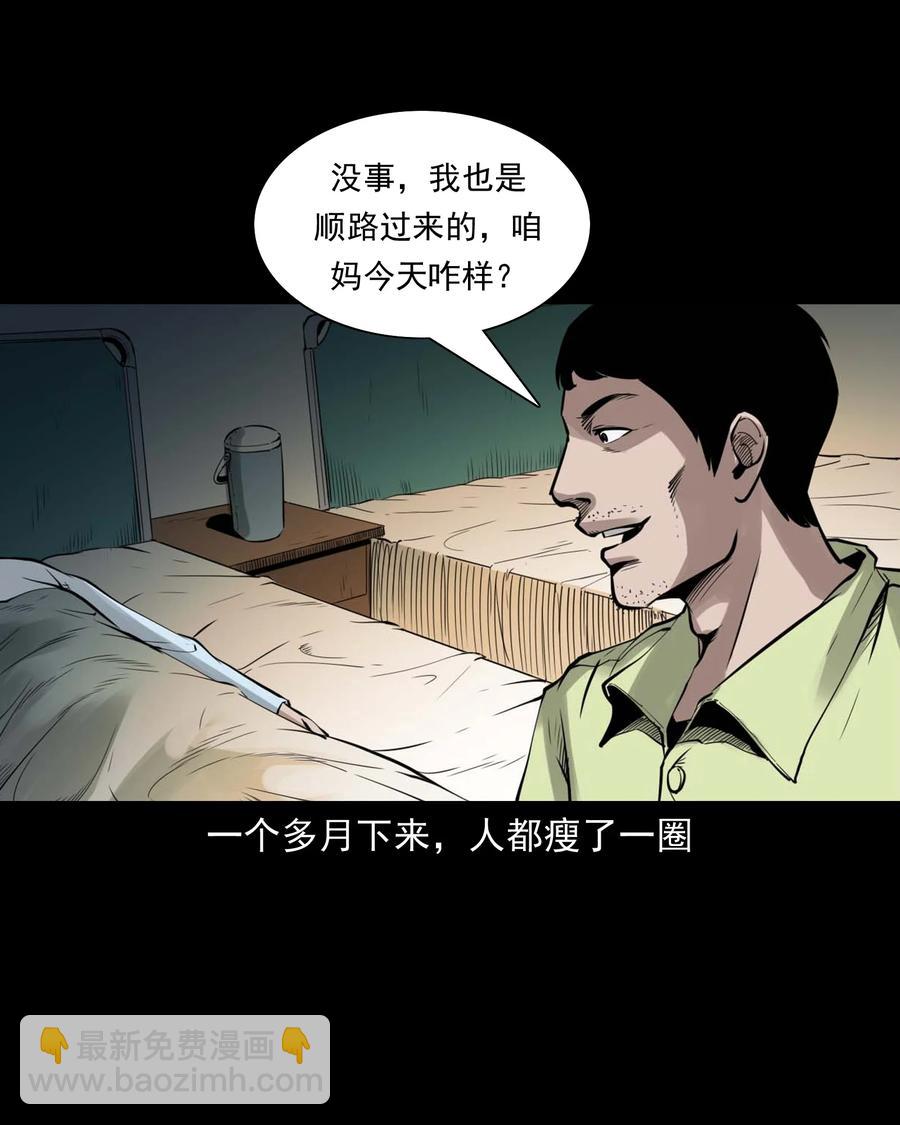497 快回家吧-第499话