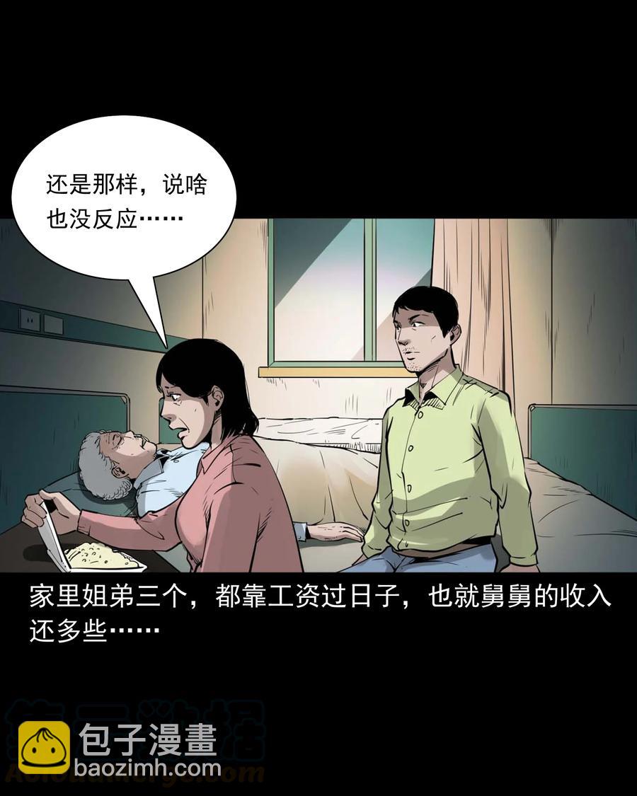 497 快回家吧-第499话