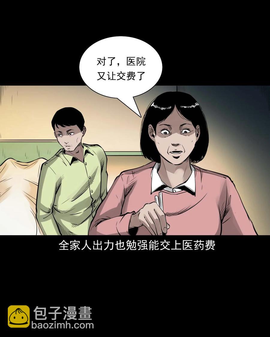 497 快回家吧-第499话