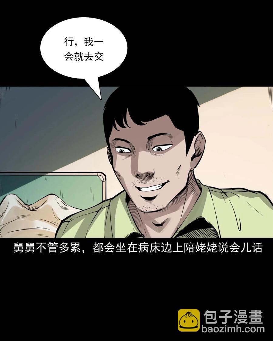 497 快回家吧-第499话