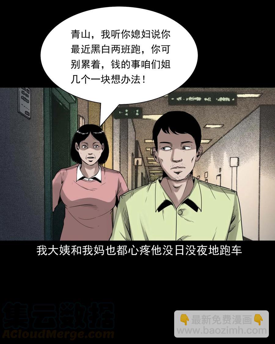 497 快回家吧-第499话