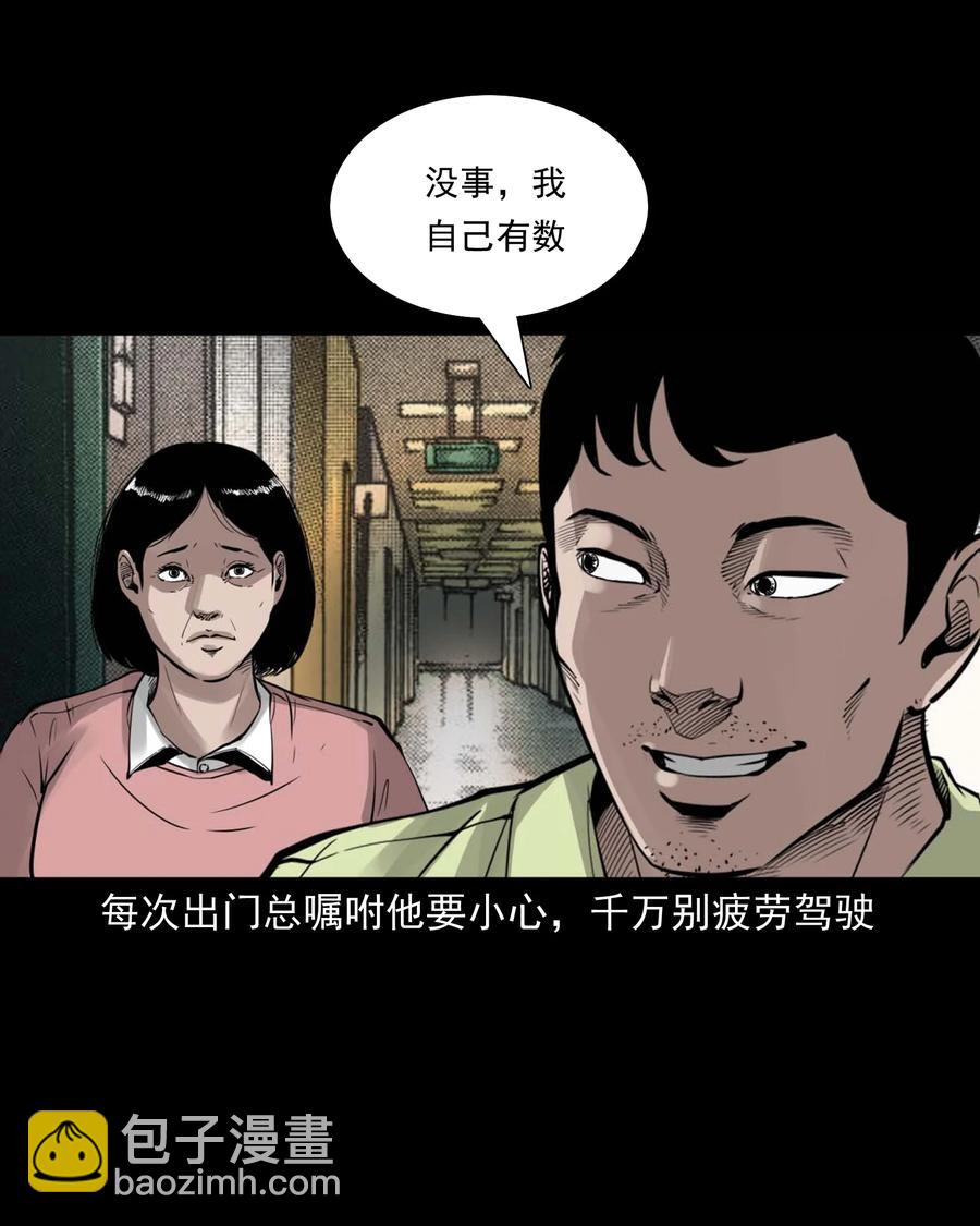 497 快回家吧-第499话