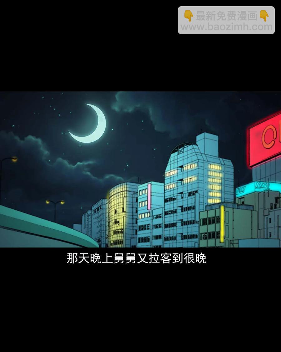 497 快回家吧-第499话
