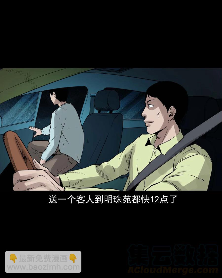 497 快回家吧-第499话
