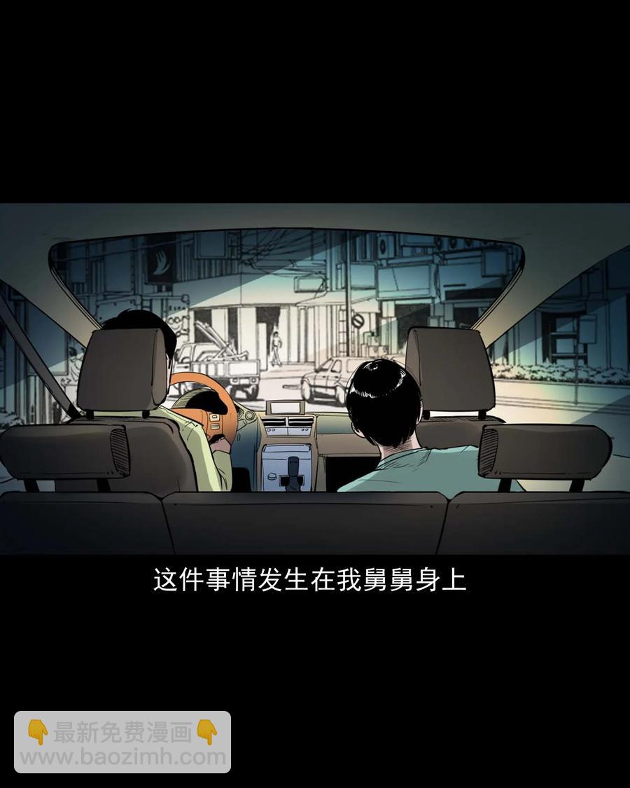 497 快回家吧-第499话