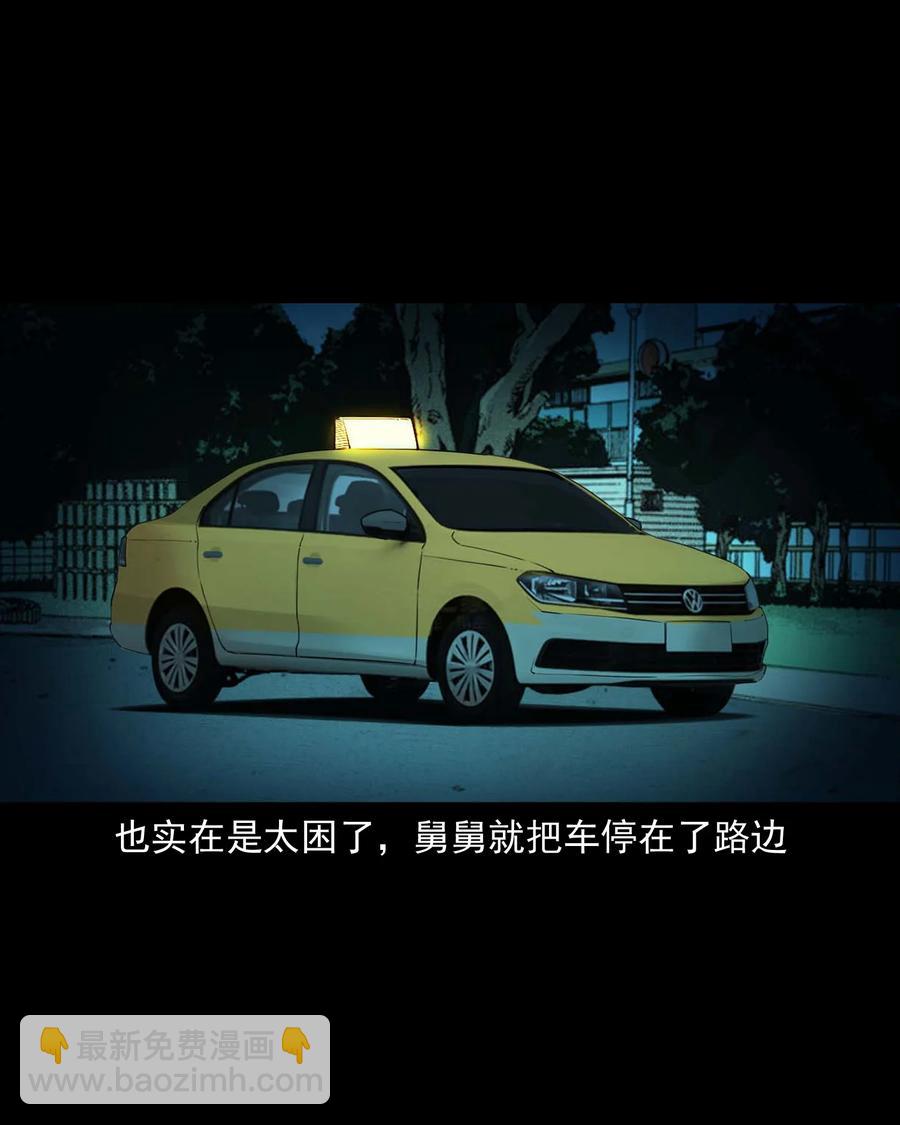 497 快回家吧-第499话