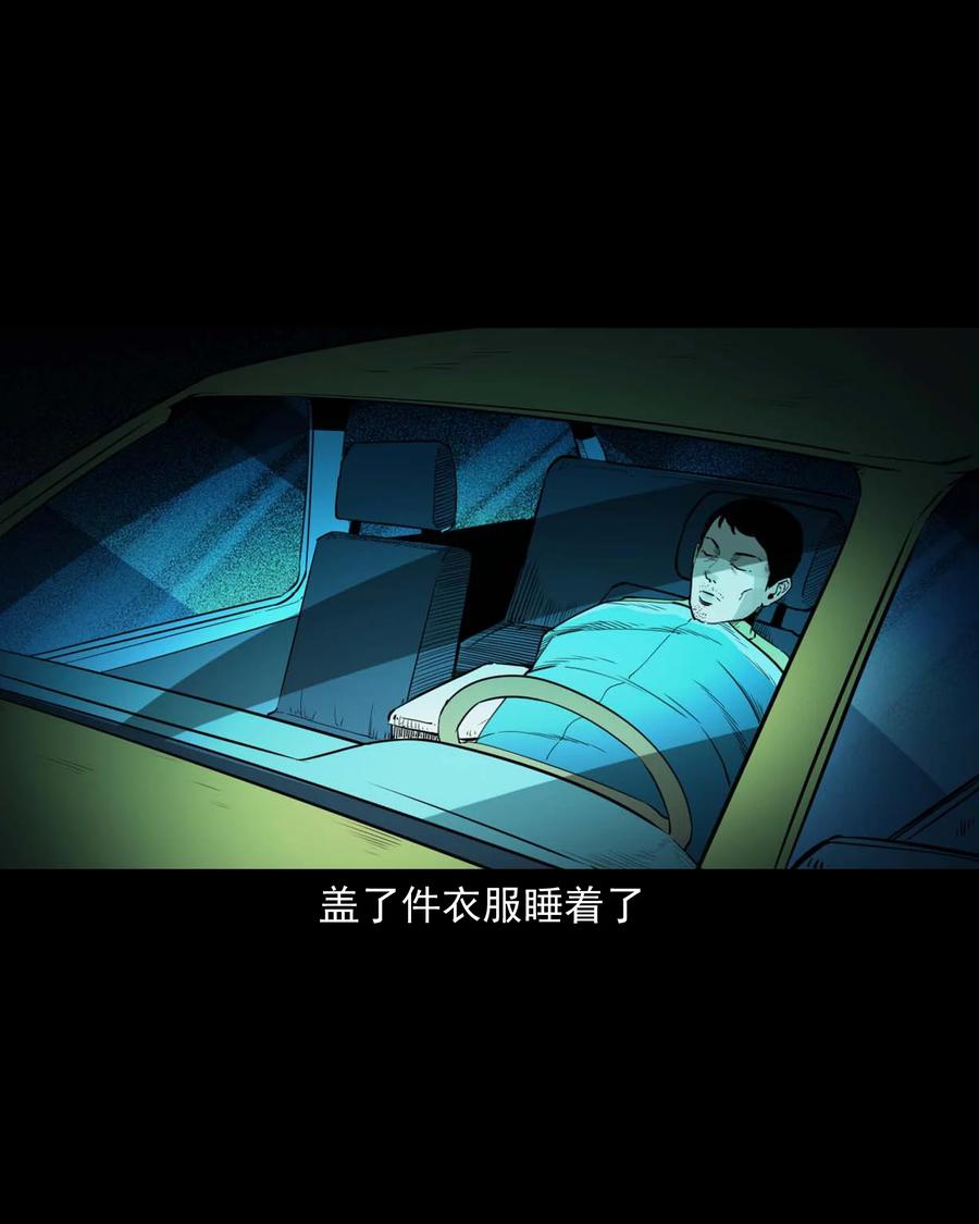 497 快回家吧-第499话