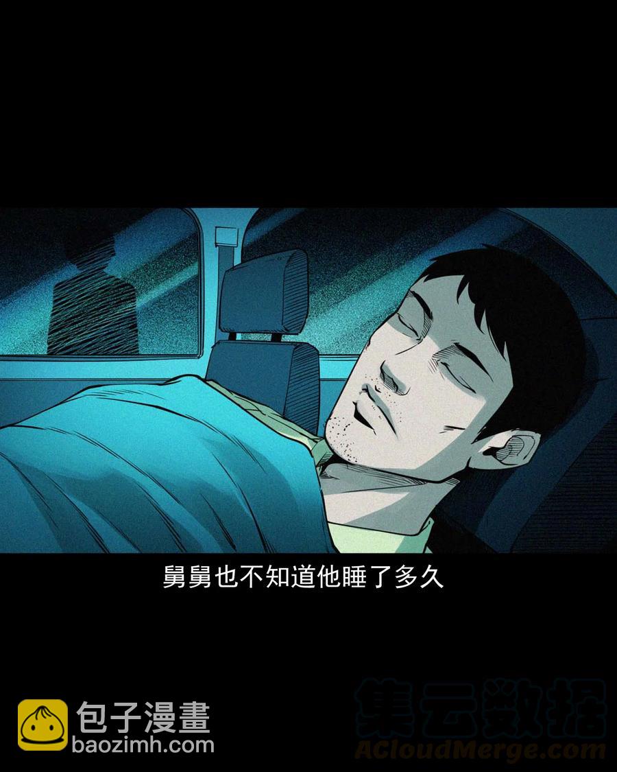 497 快回家吧-第499话