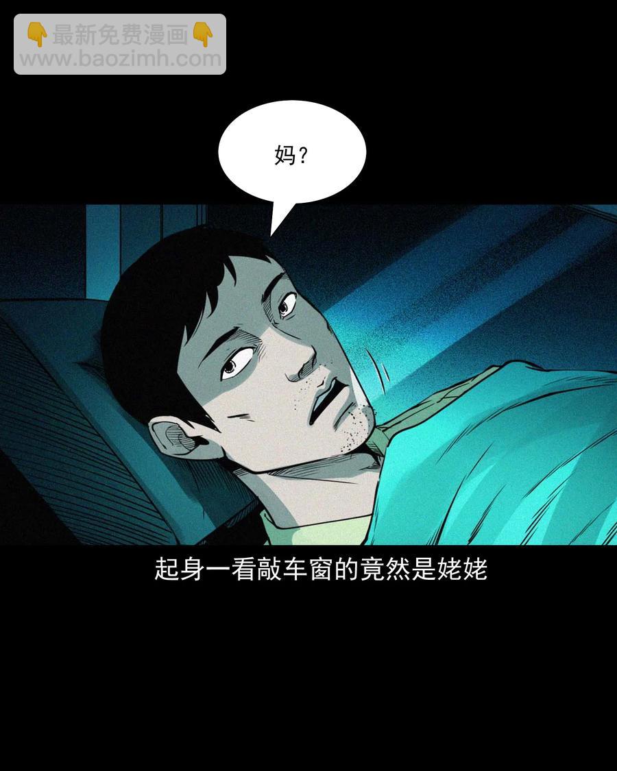 497 快回家吧-第499话