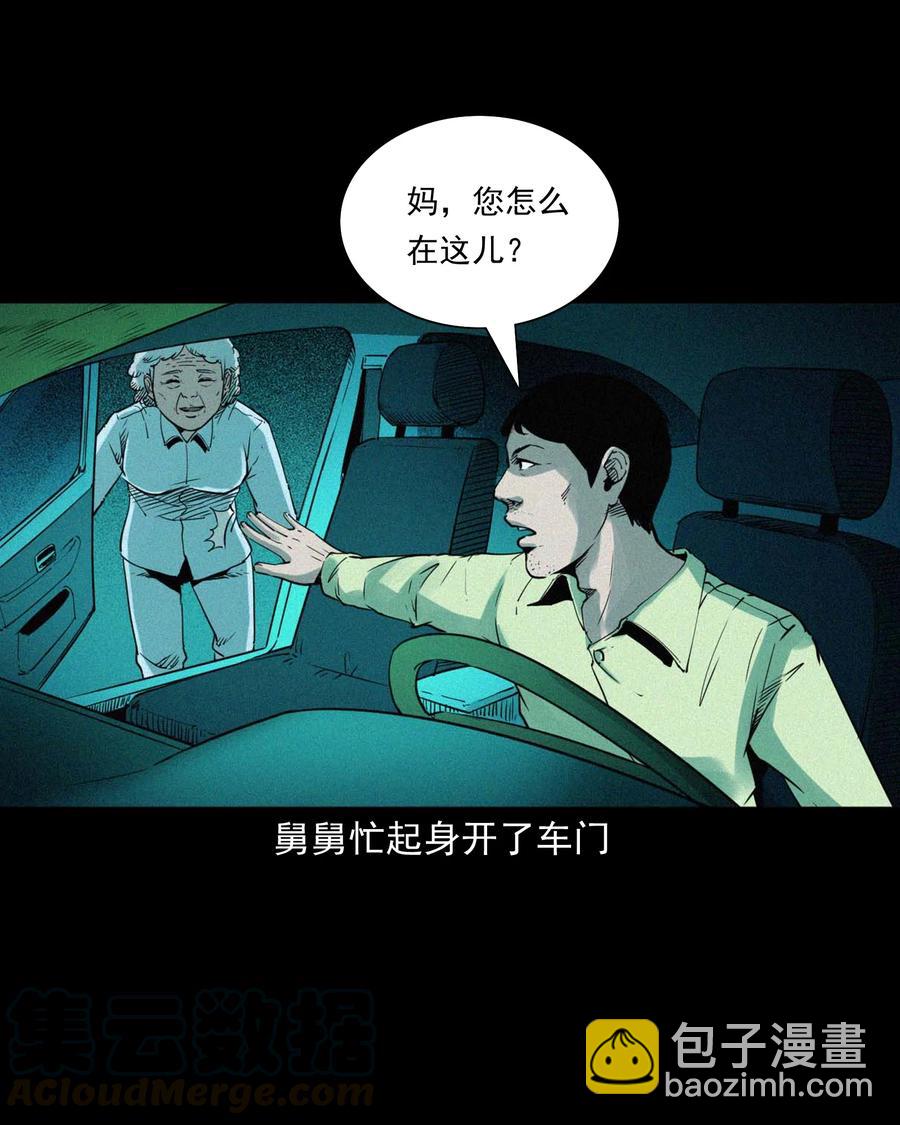 497 快回家吧-第499话