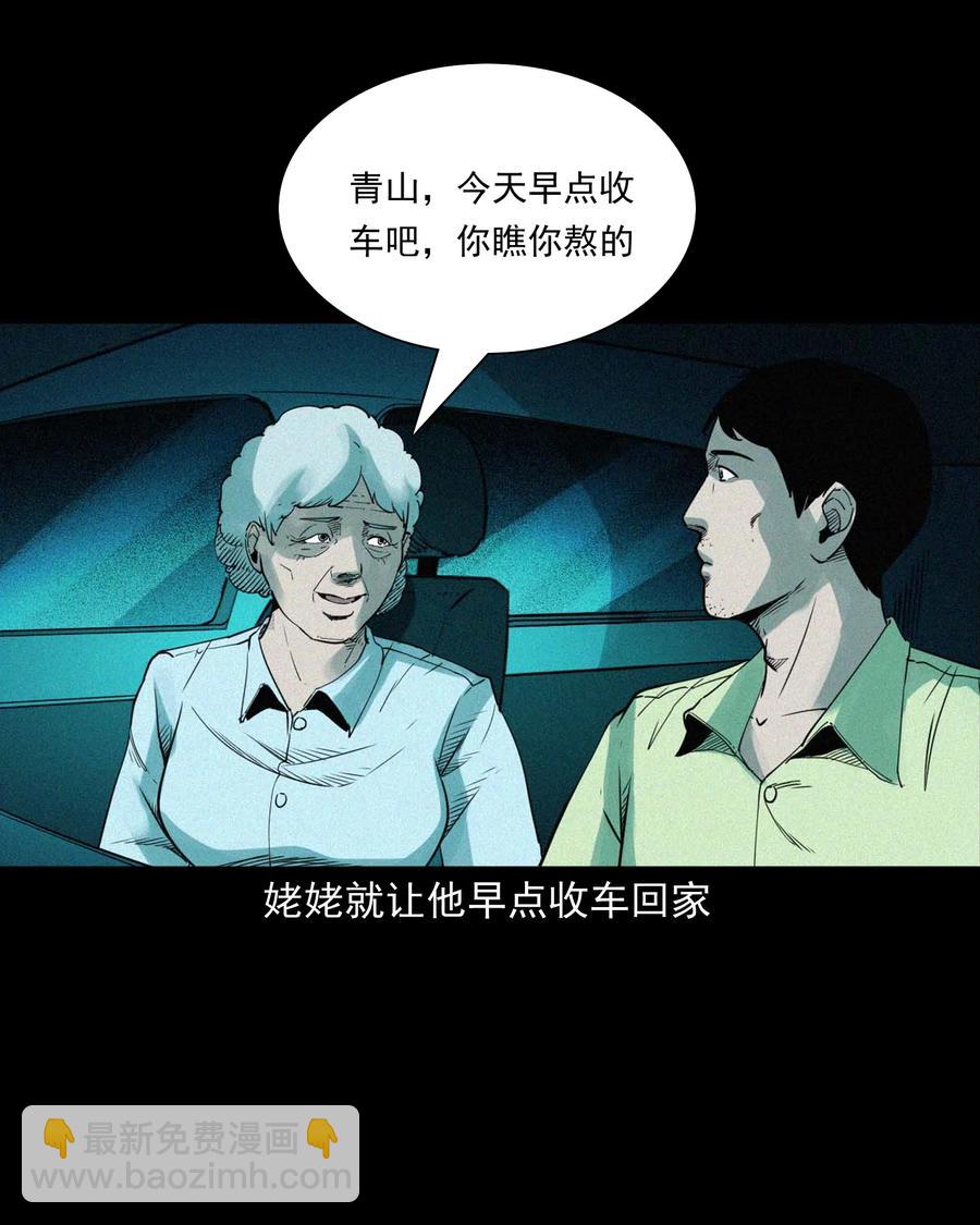 497 快回家吧-第499话