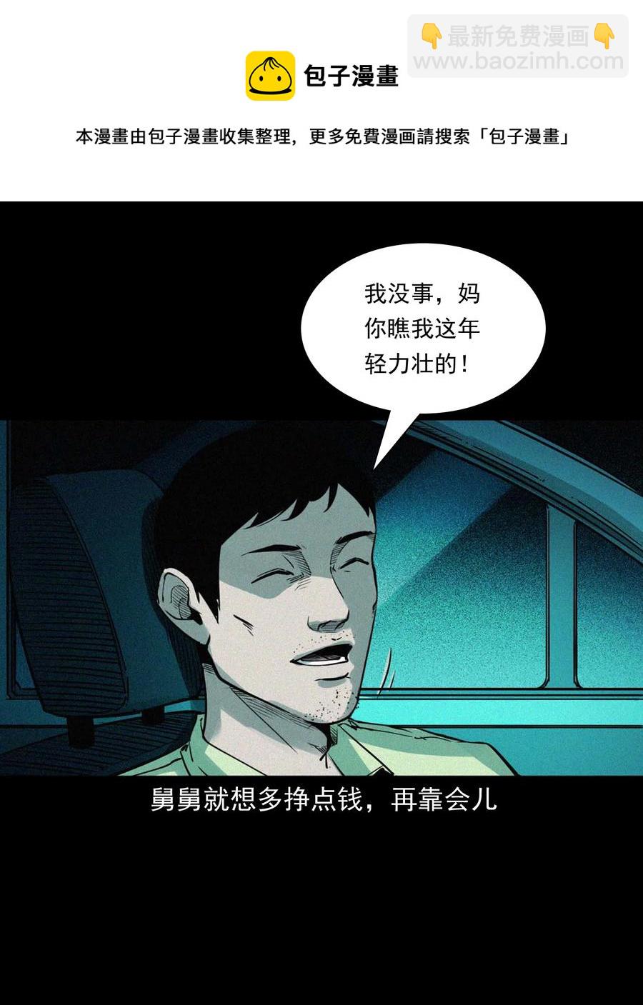 497 快回家吧-第499话