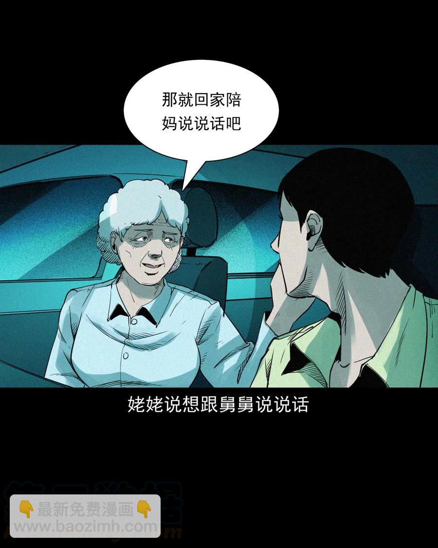 497 快回家吧-第499话