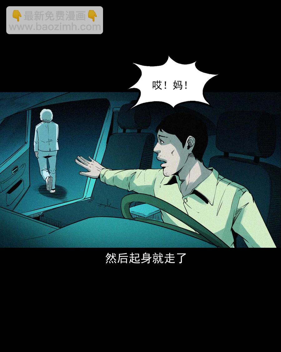 497 快回家吧-第499话
