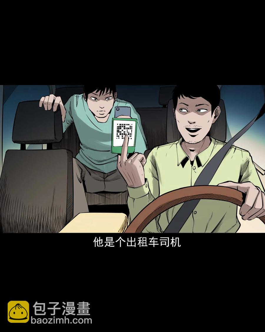 497 快回家吧-第499话