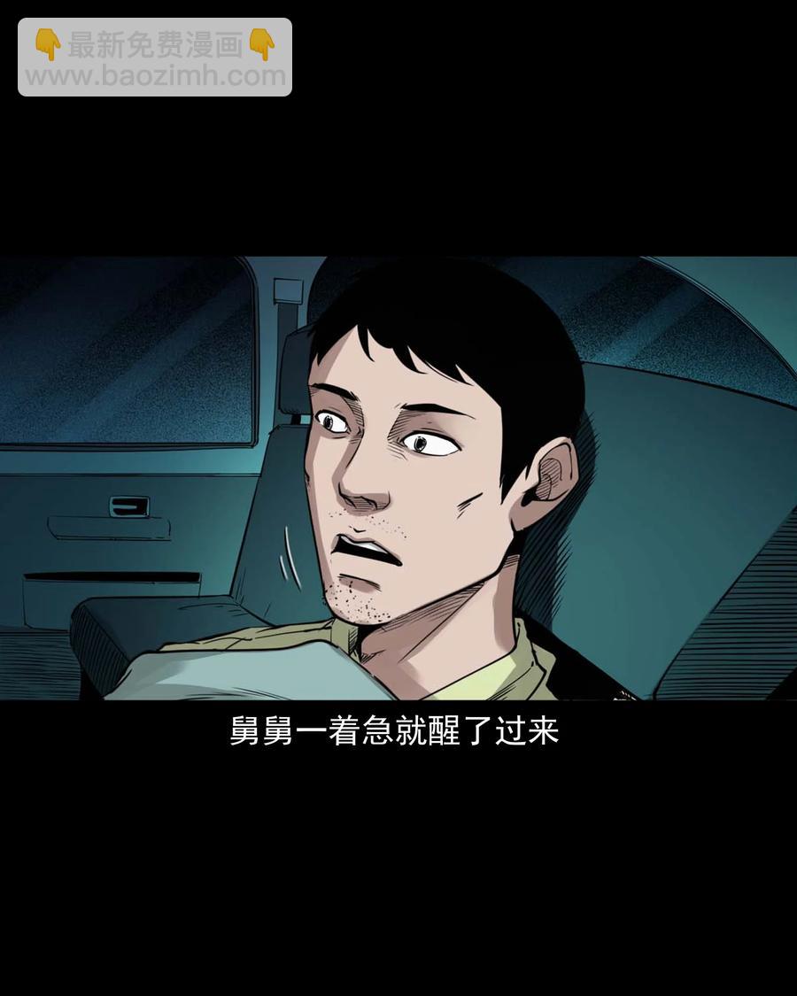 497 快回家吧-第499话
