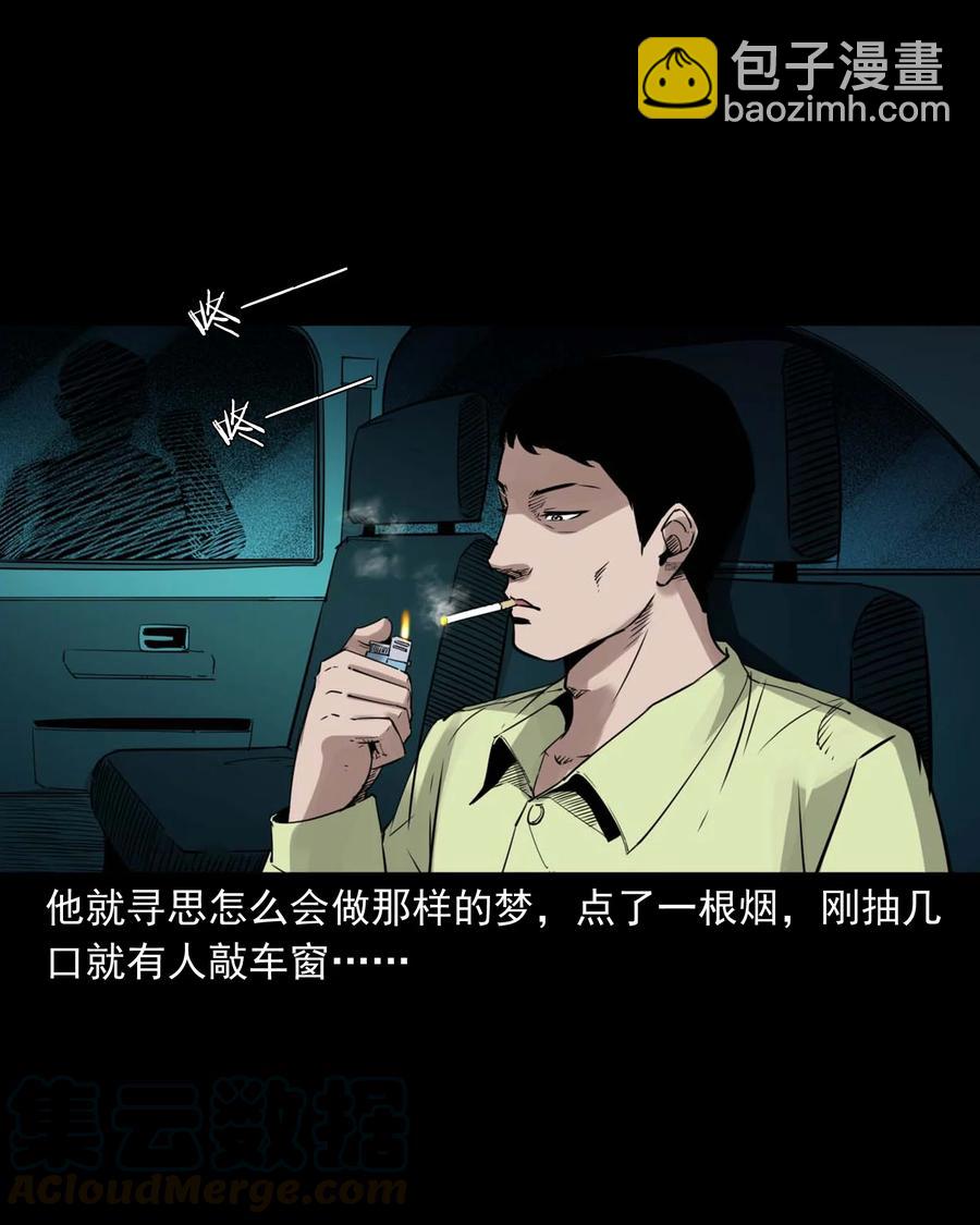 497 快回家吧-第499话