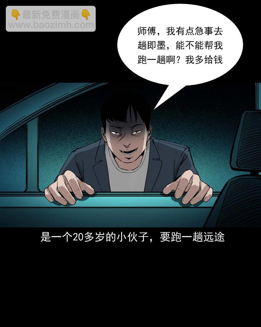 497 快回家吧-第499话