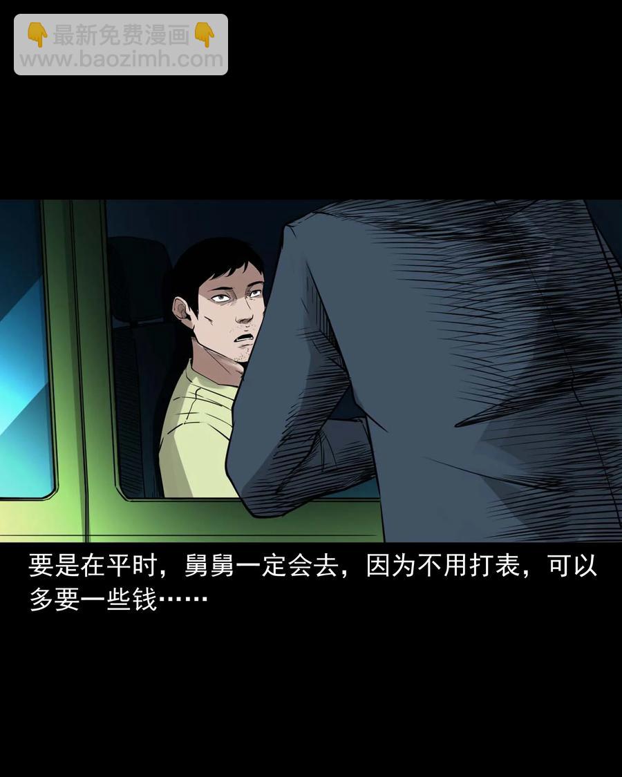 497 快回家吧-第499话