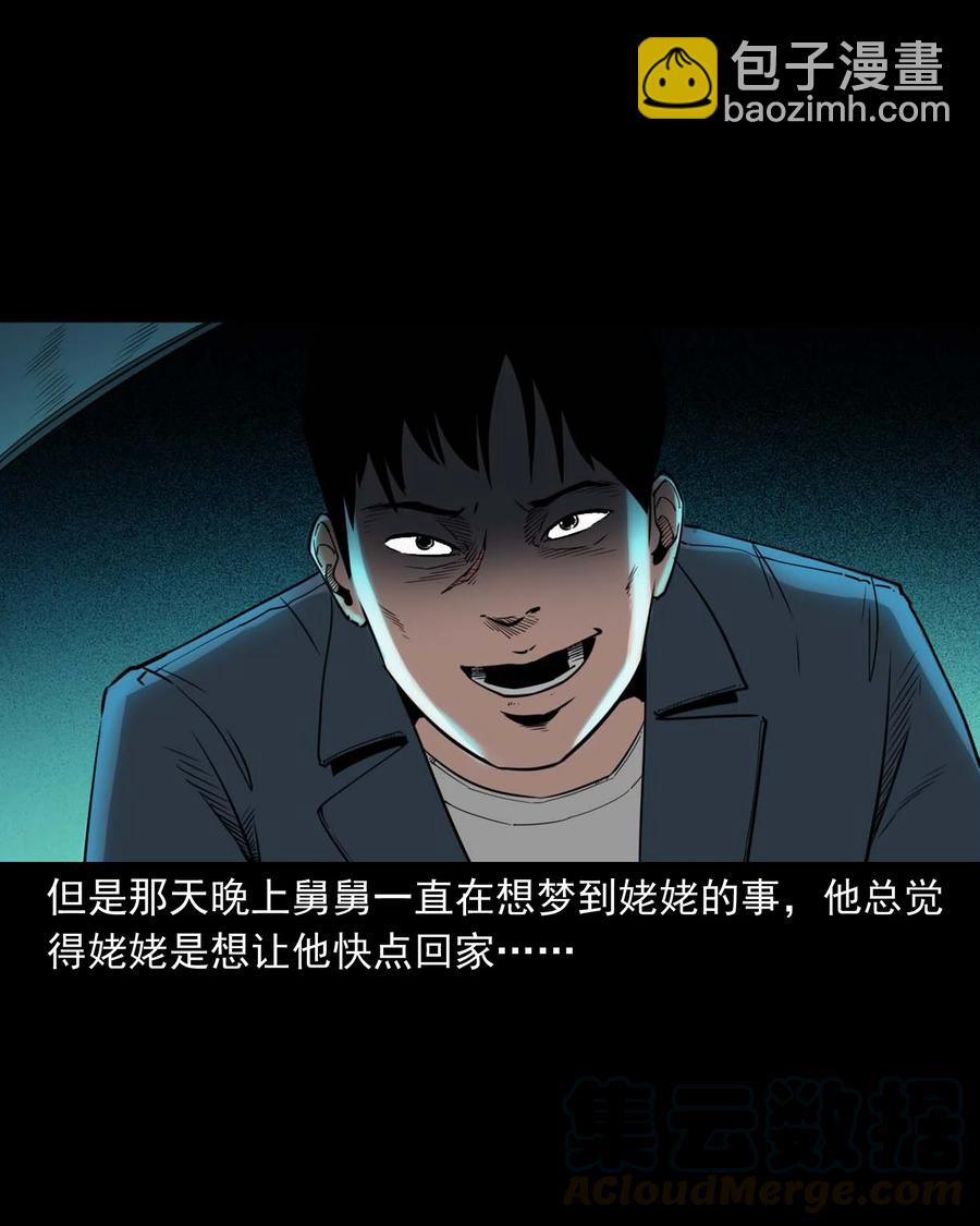497 快回家吧-第499话