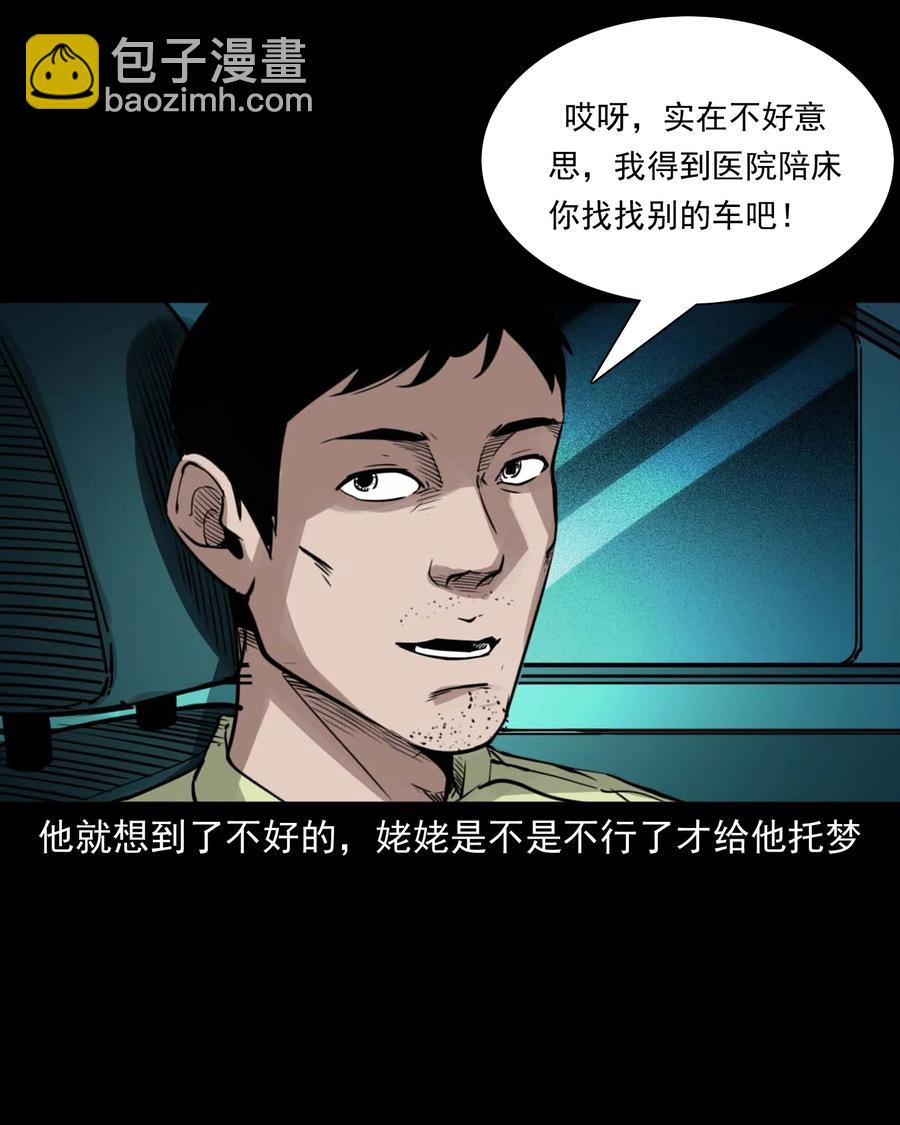 497 快回家吧-第499话