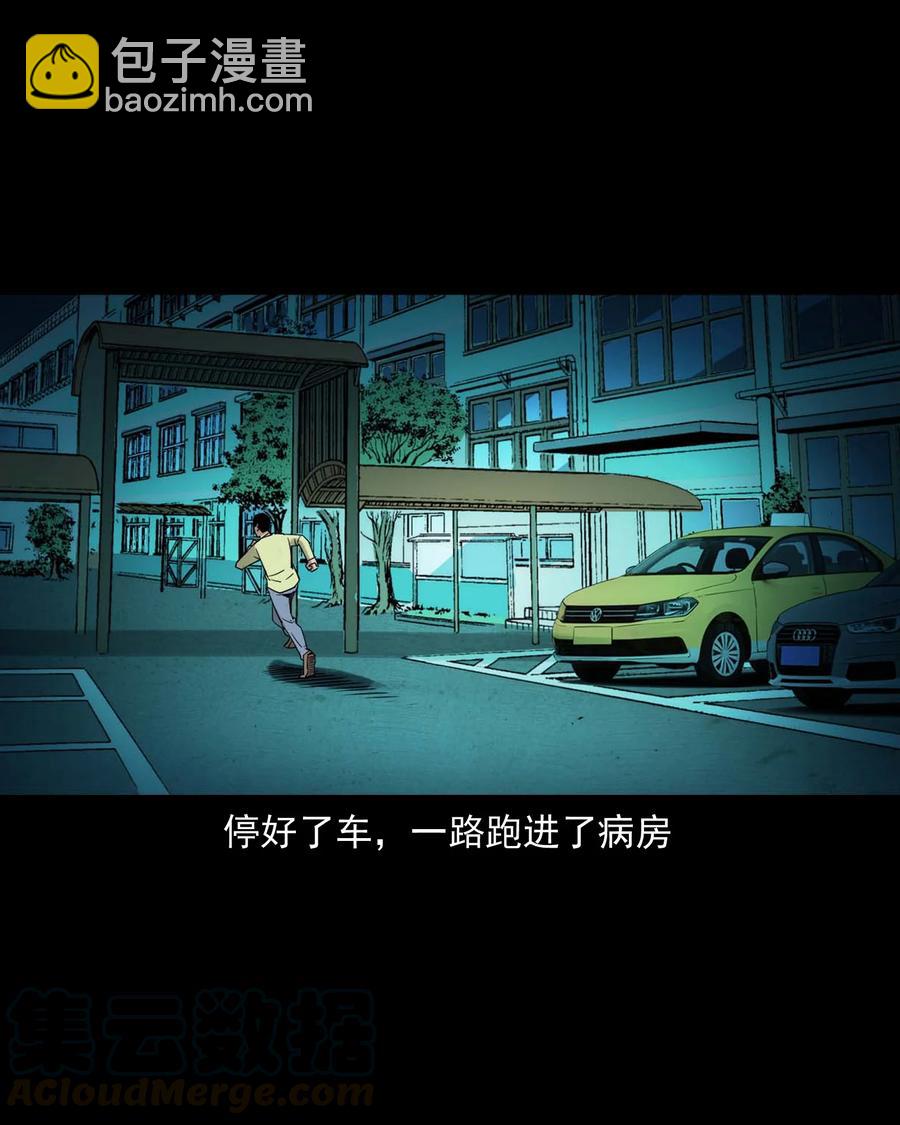 497 快回家吧-第499话