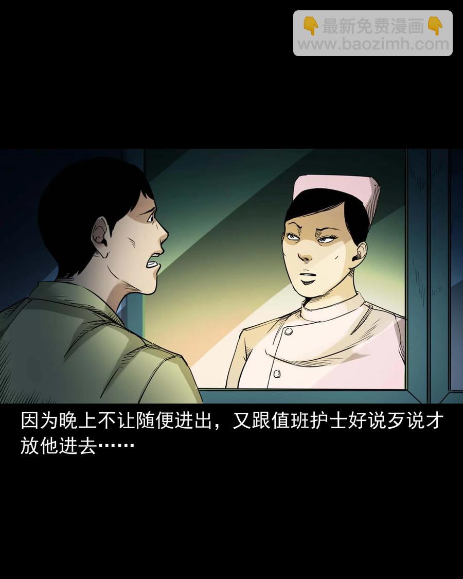 497 快回家吧-第499话