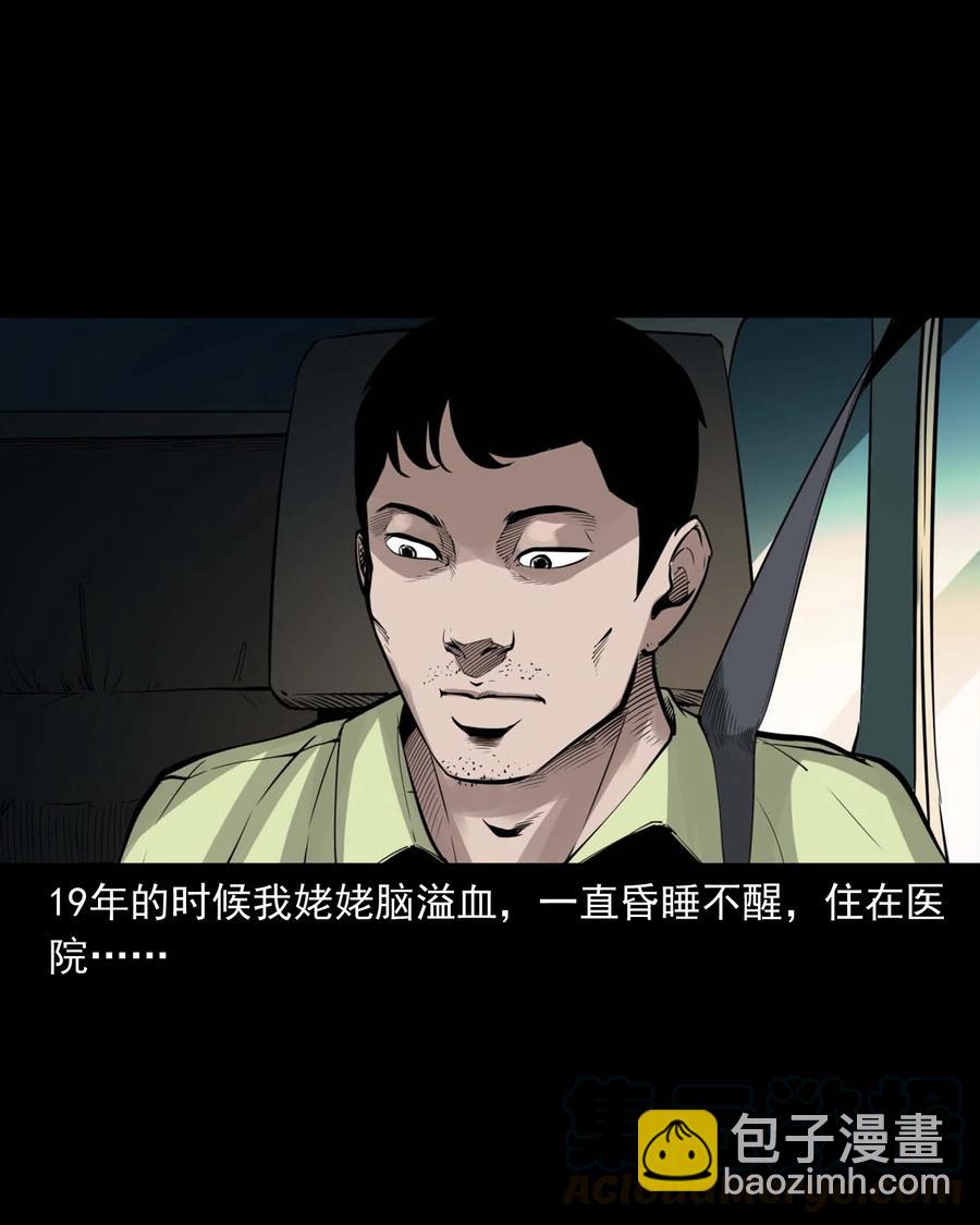 497 快回家吧-第499话