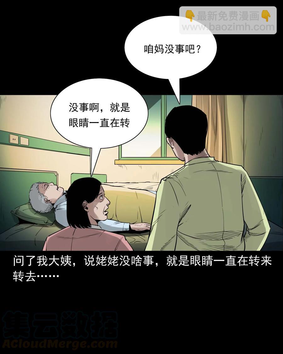 497 快回家吧-第499话