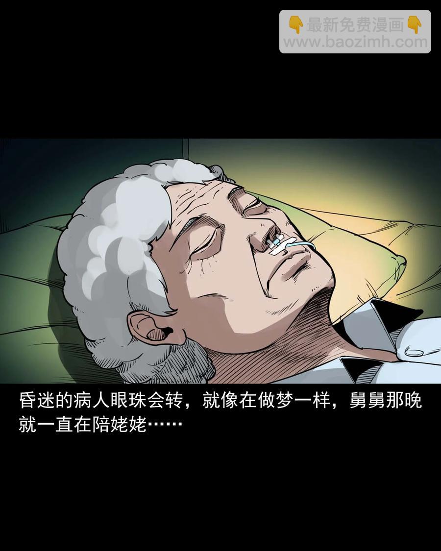 497 快回家吧-第499话