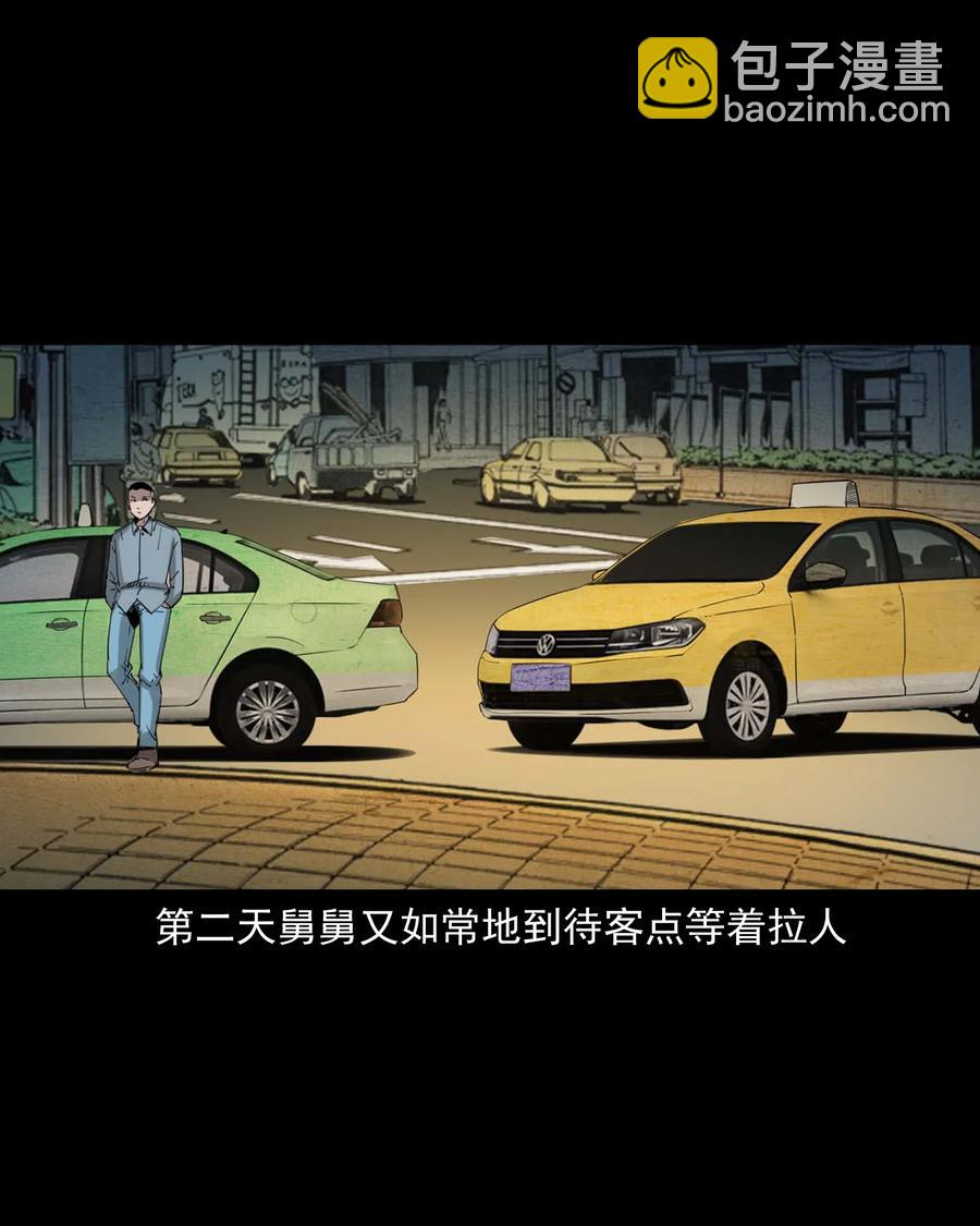 497 快回家吧-第499话