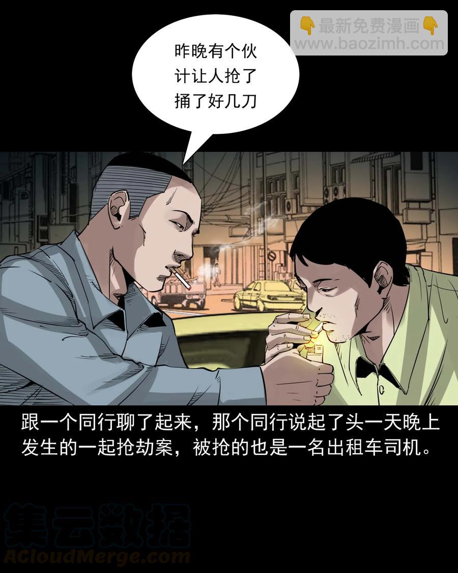 497 快回家吧-第499话