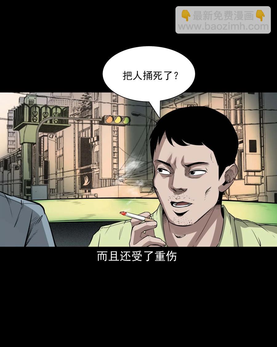 497 快回家吧-第499话