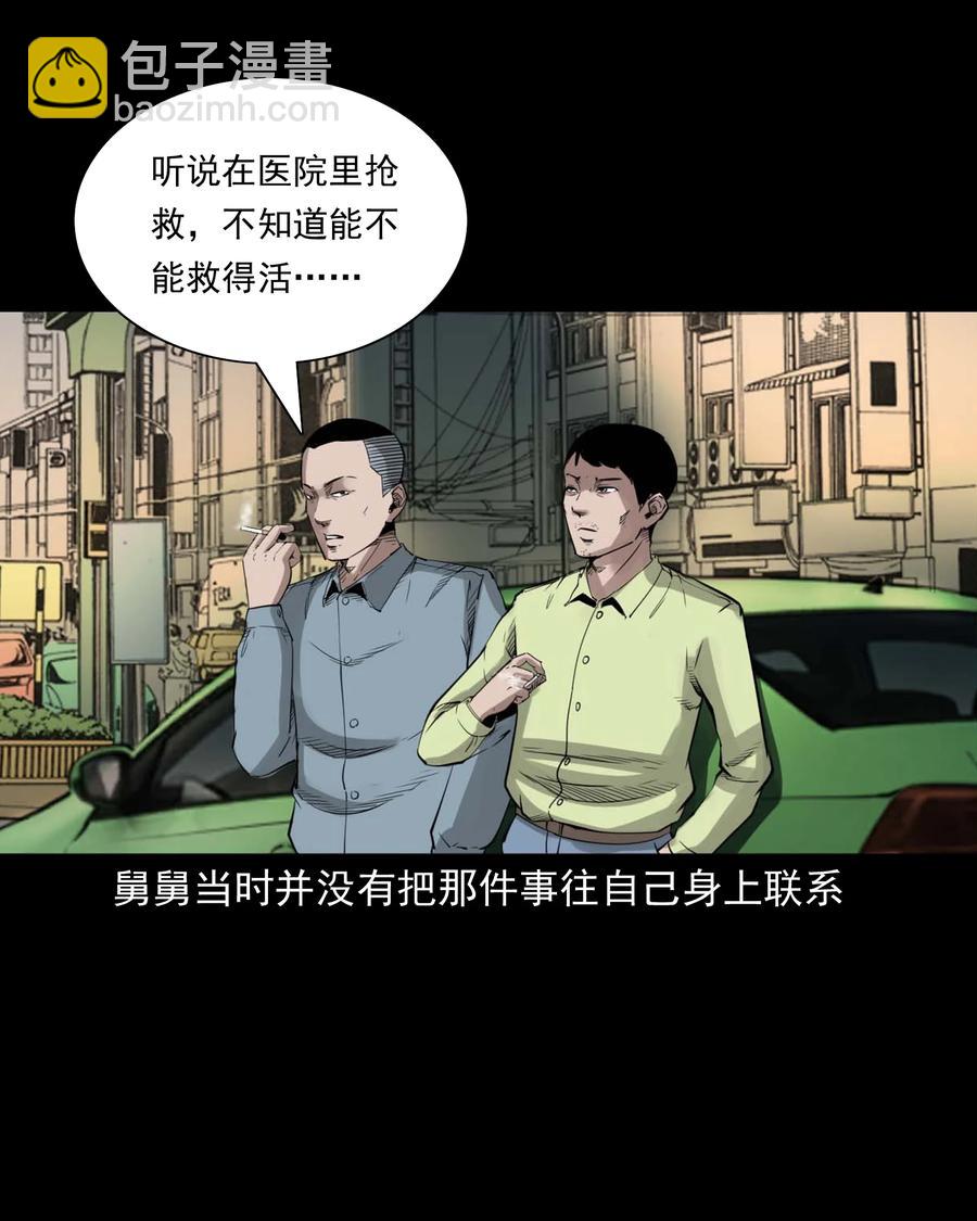 497 快回家吧-第499话