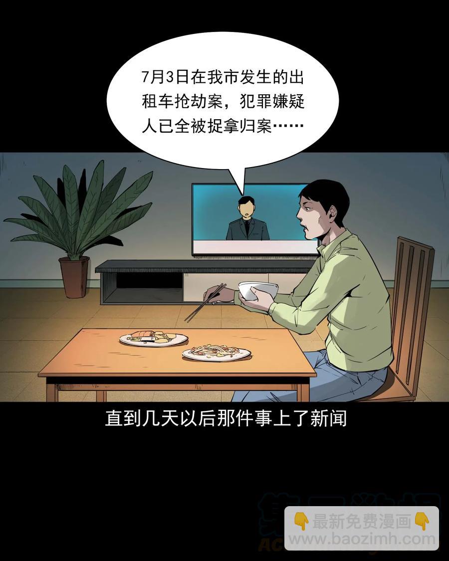 497 快回家吧-第499话