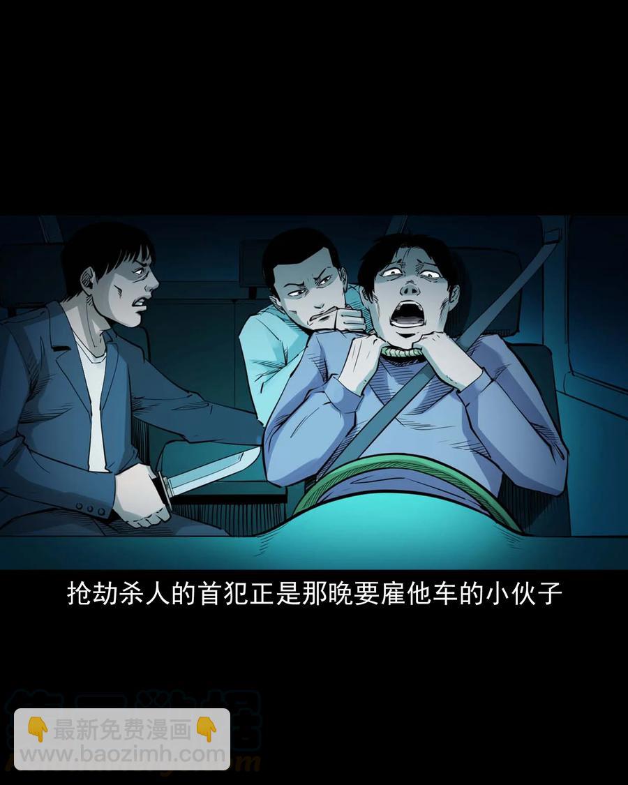 497 快回家吧-第499话