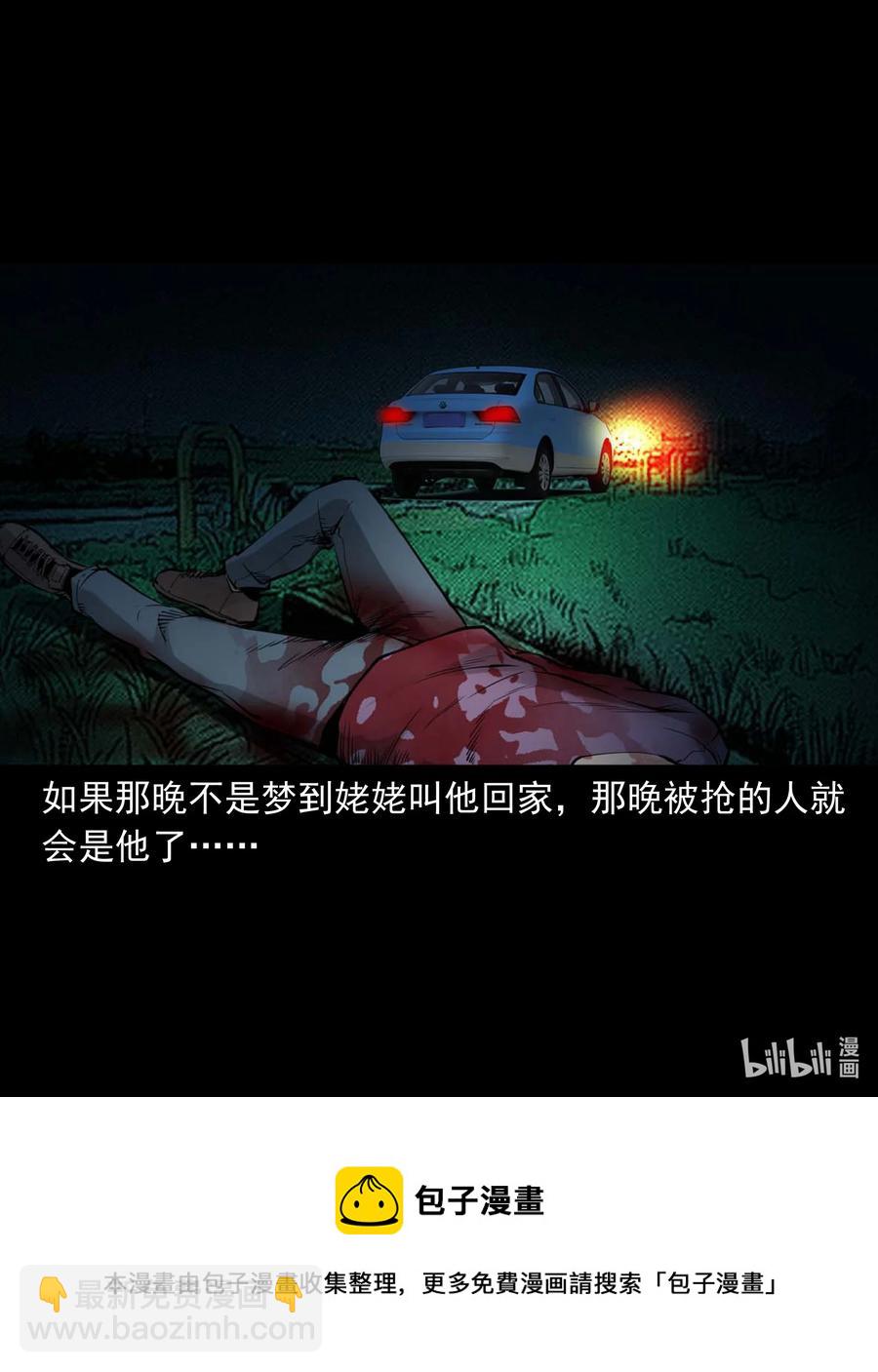 497 快回家吧-第499话