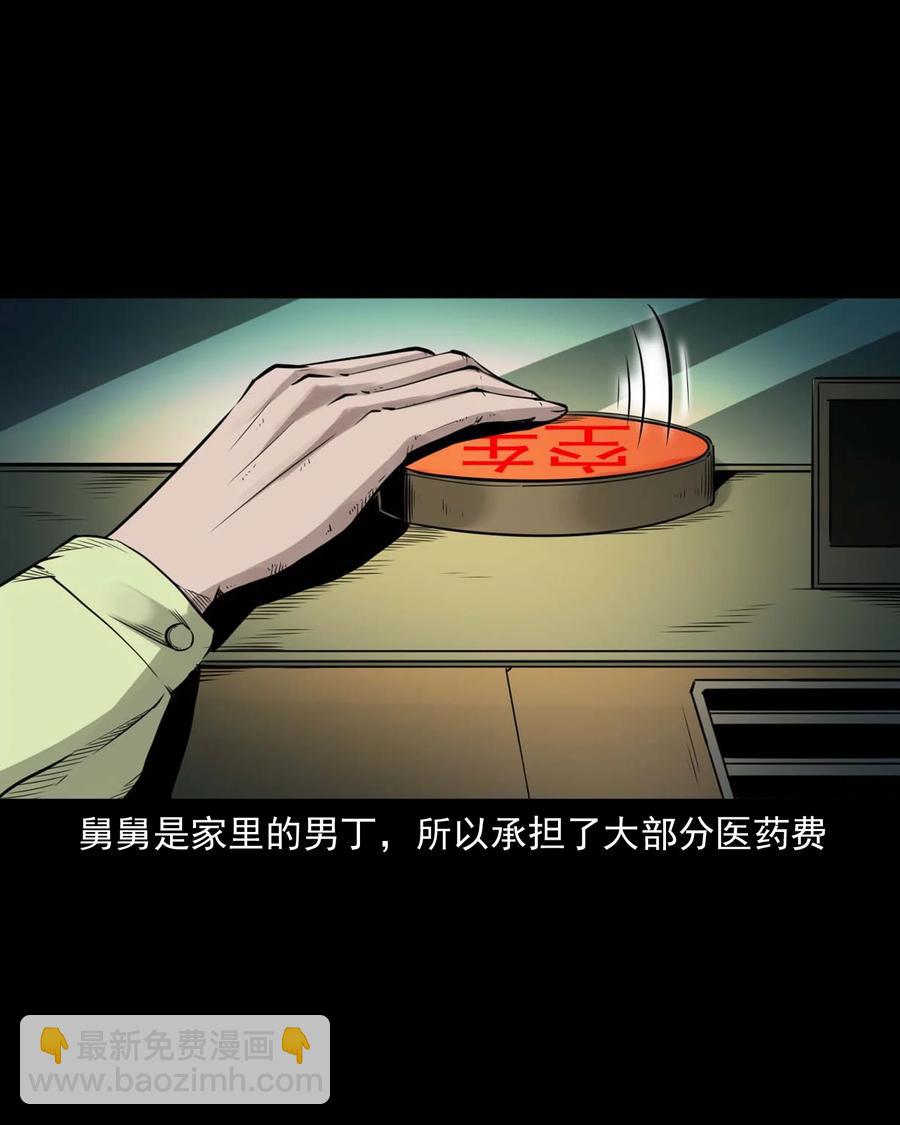 497 快回家吧-第499话