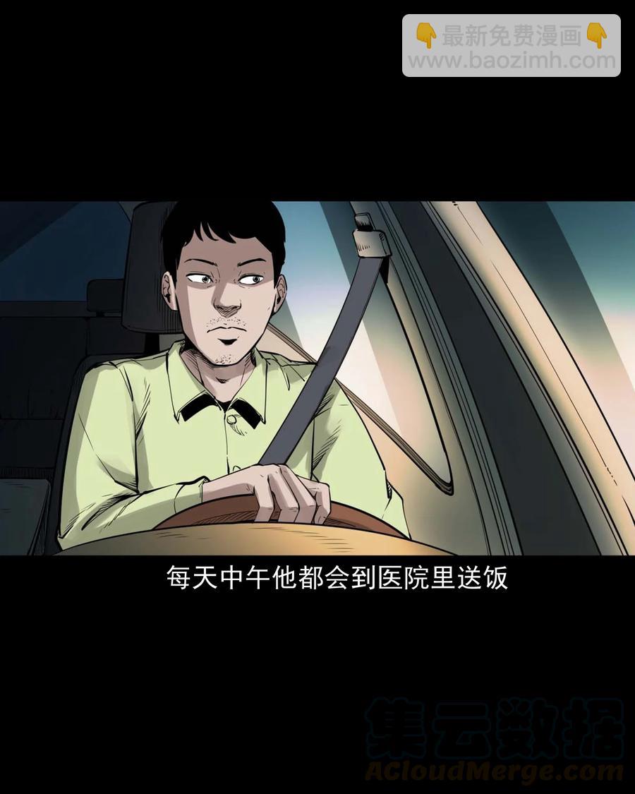 497 快回家吧-第499话