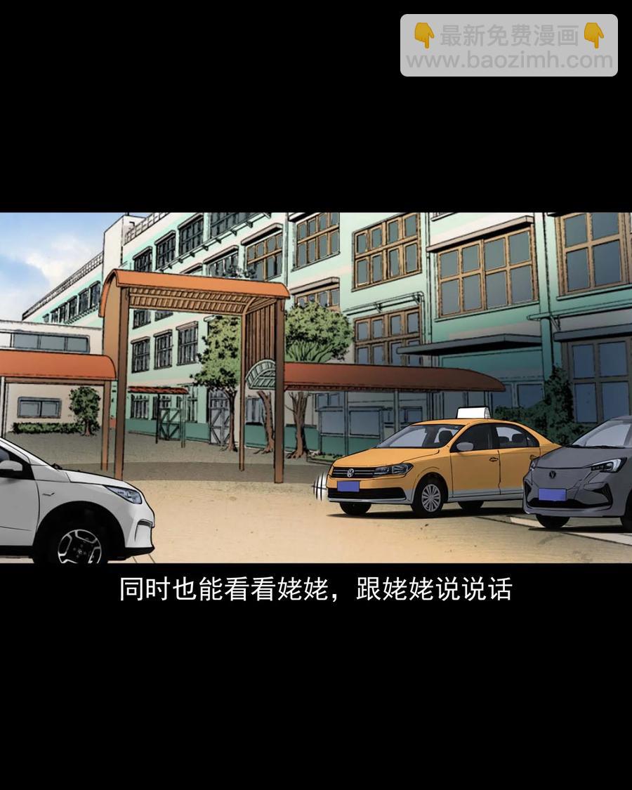 497 快回家吧-第499话